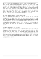 충북대학교병원 신규간호사 합격 자기소개서와 면접자료-7