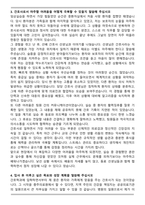충주의료원 신규간호사 합격 자기소개서와 면접자료-3