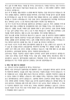충주의료원 신규간호사 합격 자기소개서와 면접자료-4