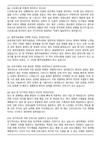 충주의료원 신규간호사 합격 자기소개서와 면접자료-6