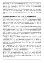 한마음병원 신규간호사 합격 자기소개서와 면접자료-2
