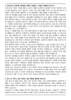한마음병원 신규간호사 합격 자기소개서와 면접자료-3