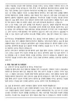 한마음병원 신규간호사 합격 자기소개서와 면접자료-4