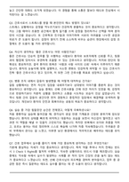 한마음병원 신규간호사 합격 자기소개서와 면접자료-5