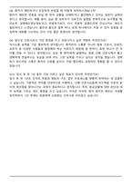 한마음병원 신규간호사 합격 자기소개서와 면접자료-6