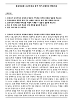 홍성의료원 신규간호사 합격 자기소개서와 면접자료-1