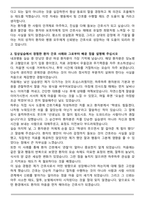 홍성의료원 신규간호사 합격 자기소개서와 면접자료-2