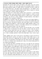 홍성의료원 신규간호사 합격 자기소개서와 면접자료-3