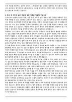 홍성의료원 신규간호사 합격 자기소개서와 면접자료-4