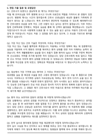 홍성의료원 신규간호사 합격 자기소개서와 면접자료-5