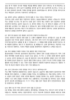 홍성의료원 신규간호사 합격 자기소개서와 면접자료-6