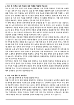 화순전남대학교병원 신규간호사 합격 자기소개서와 면접자료-4