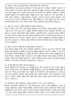화순전남대학교병원 신규간호사 합격 자기소개서와 면접자료-5