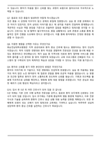 화순전남대학교병원 신규간호사 합격 자기소개서와 면접자료-6
