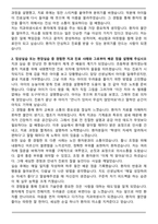 경북대학교치과병원 동인천길병원 신규간호사 자기소개서와 면접자료-3