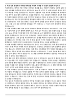 경북대학교치과병원 동인천길병원 신규간호사 자기소개서와 면접자료-4