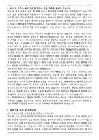 경북대학교치과병원 동인천길병원 신규간호사 자기소개서와 면접자료-5