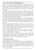 경상국립대학교 창원경상국립대학교병원 신규간호사 자기소개서와 면접자료-5