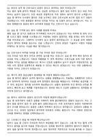 경상국립대학교 창원경상국립대학교병원 신규간호사 자기소개서와 면접자료-6