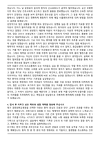 경희대학교병원 신규간호사 자기소개서와 면접자료-4