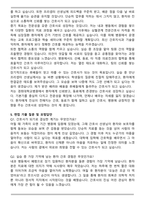 경희대학교병원 신규간호사 자기소개서와 면접자료-5