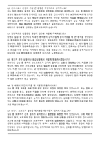 경희대학교병원 신규간호사 자기소개서와 면접자료-6