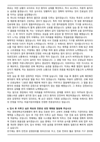 경희대학교치과병원 신규간호사 자기소개서와 면접자료-4
