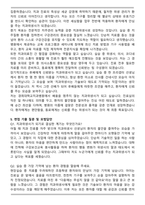 경희대학교치과병원 신규간호사 자기소개서와 면접자료-5