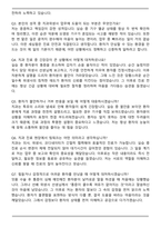 경희대학교치과병원 신규간호사 자기소개서와 면접자료-6