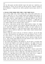 계명대학교 대구동산병원 신규간호사 자기소개서와 면접자료-4