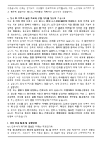 계명대학교 대구동산병원 신규간호사 자기소개서와 면접자료-5