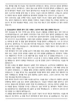 고려대학교안암병원 신규간호사 자기소개서와 면접자료-3