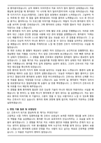 고려대학교안암병원 신규간호사 자기소개서와 면접자료-5
