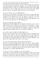 고려대학교안암병원 신규간호사 자기소개서와 면접자료-6