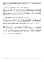 고려대학교안암병원 신규간호사 자기소개서와 면접자료-7