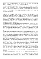 단국대학교세종치과병원 신규간호사 자기소개서와 면접자료-3