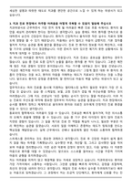 단국대학교세종치과병원 신규간호사 자기소개서와 면접자료-4