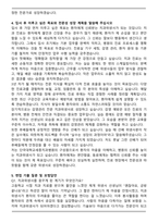 단국대학교세종치과병원 신규간호사 자기소개서와 면접자료-5