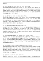 단국대학교세종치과병원 신규간호사 자기소개서와 면접자료-6