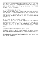 단국대학교세종치과병원 신규간호사 자기소개서와 면접자료-7
