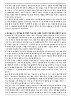 단국대학교치과대학병원 신규간호사 자기소개서와 면접자료-3