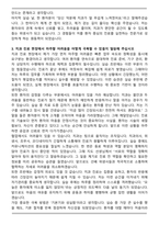 단국대학교치과대학병원 신규간호사 자기소개서와 면접자료-4
