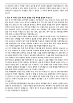 단국대학교치과대학병원 신규간호사 자기소개서와 면접자료-5