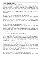 단국대학교치과대학병원 신규간호사 자기소개서와 면접자료-6