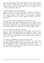 단국대학교치과대학병원 신규간호사 자기소개서와 면접자료-7