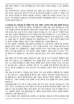 단국대학교치과대학죽전병원 신규간호사 자기소개서와 면접자료-3