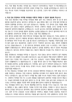 단국대학교치과대학죽전병원 신규간호사 자기소개서와 면접자료-4