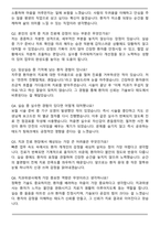 단국대학교치과대학죽전병원 신규간호사 자기소개서와 면접자료-6