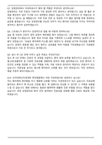 단국대학교치과대학죽전병원 신규간호사 자기소개서와 면접자료-7