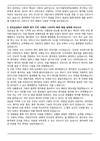 대구가톨릭대학교병원 신규간호사 자기소개서와 면접자료-3